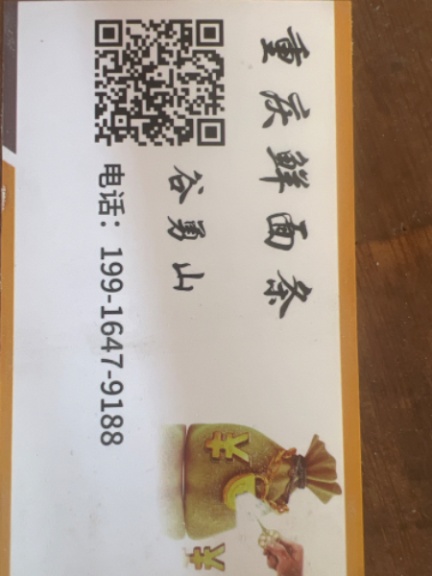 小面坊出售