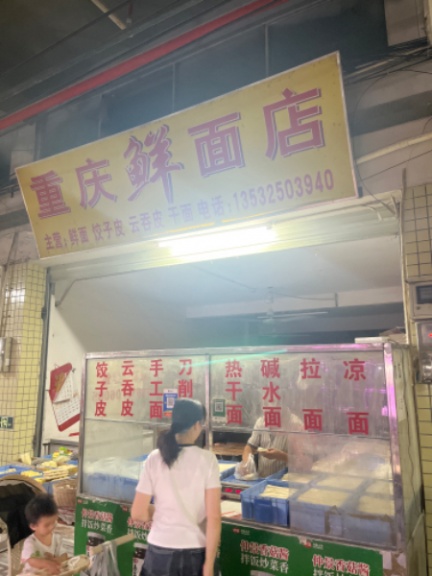 广东万江面坊
