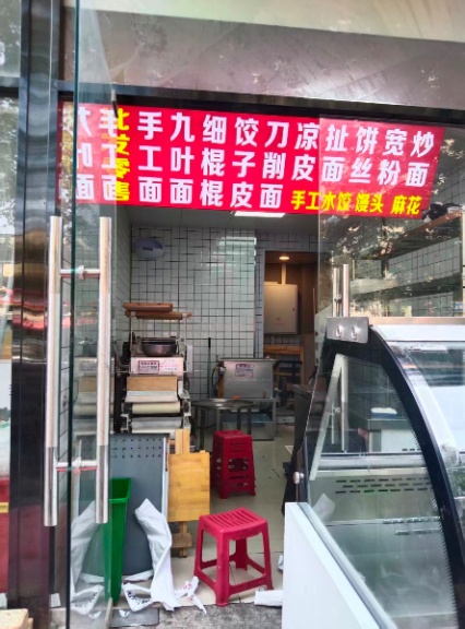 店面转让